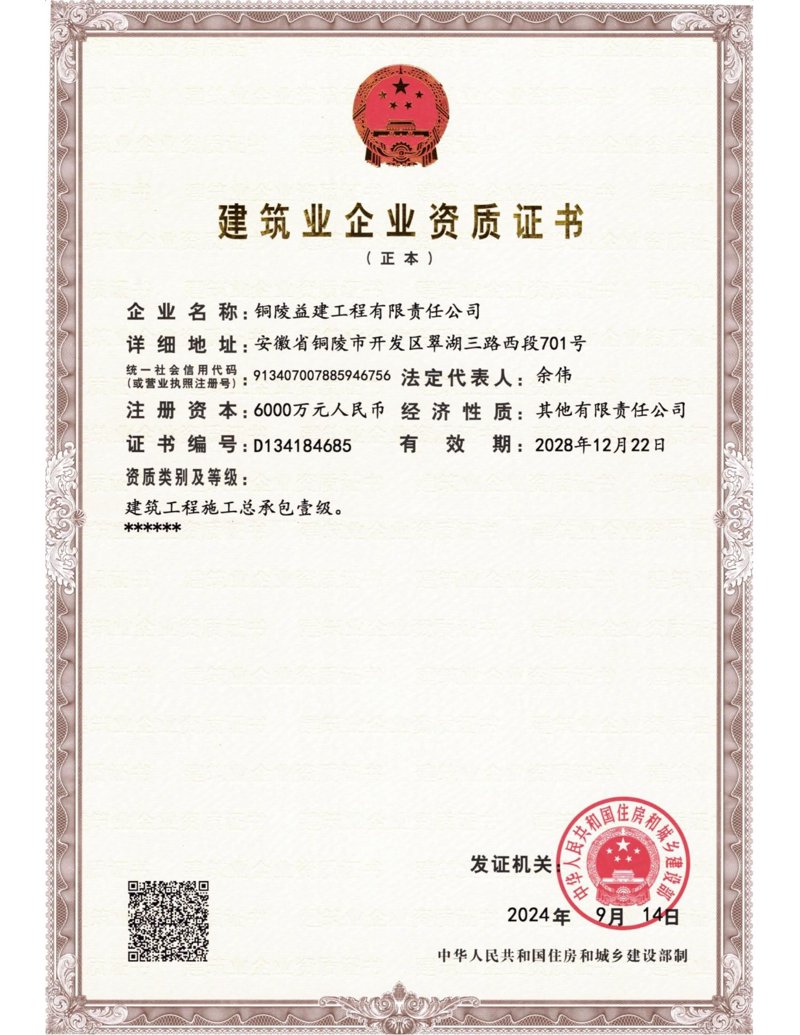 建筑装修装饰行业走向：新趋势与机遇